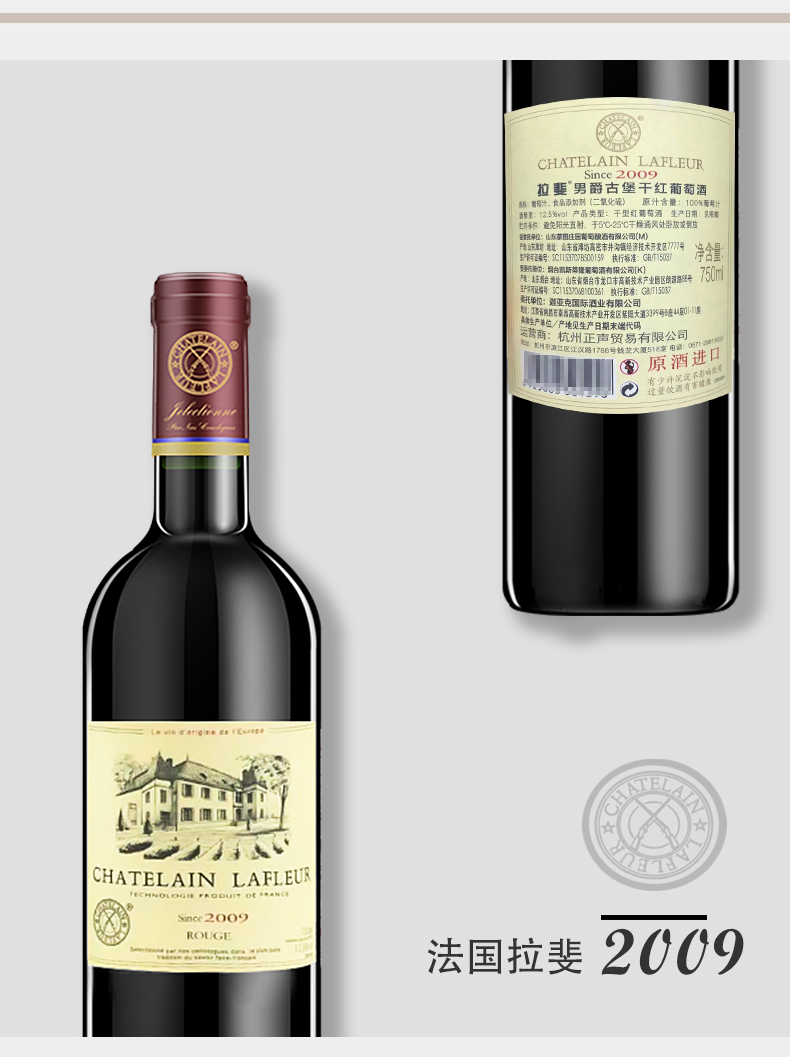 送全套酒具法国红酒原酒进口拉斐男爵古堡干红葡萄酒750ml6支礼盒装
