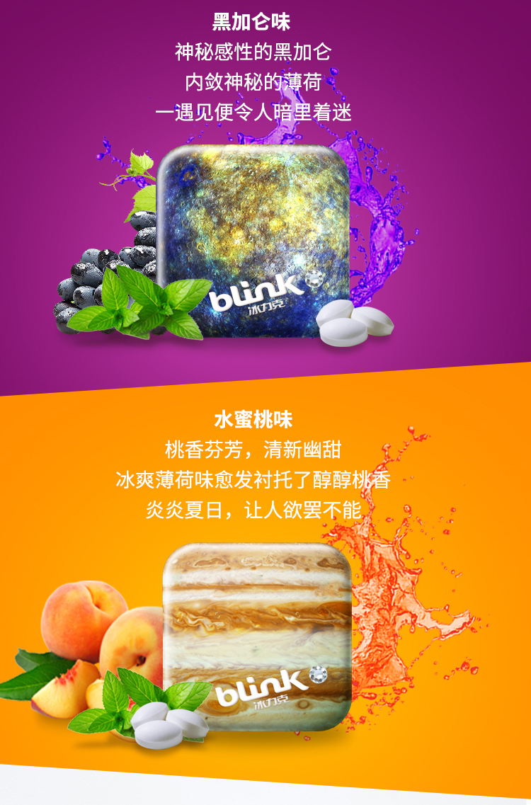 德国进口blink冰力克80g无糖薄荷糖星空礼盒果粉含片水果味组合装网红