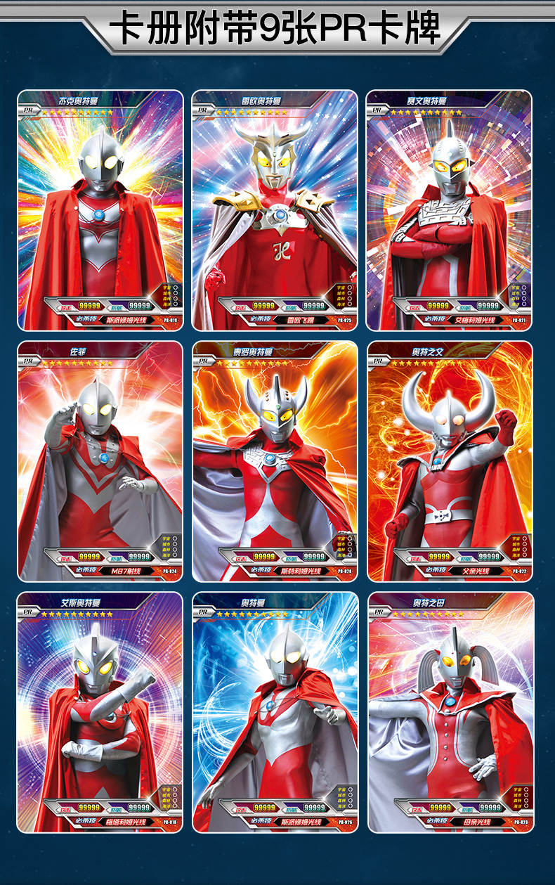 猫太子(maotaizi)桌面游戏奥特曼卡片 猫太子【易购优选】奥特曼卡片