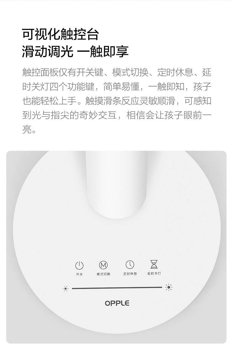 欧普aa级护眼灯台灯智能wifi 书桌护眼灯led中小学生学习宿舍卧室儿童