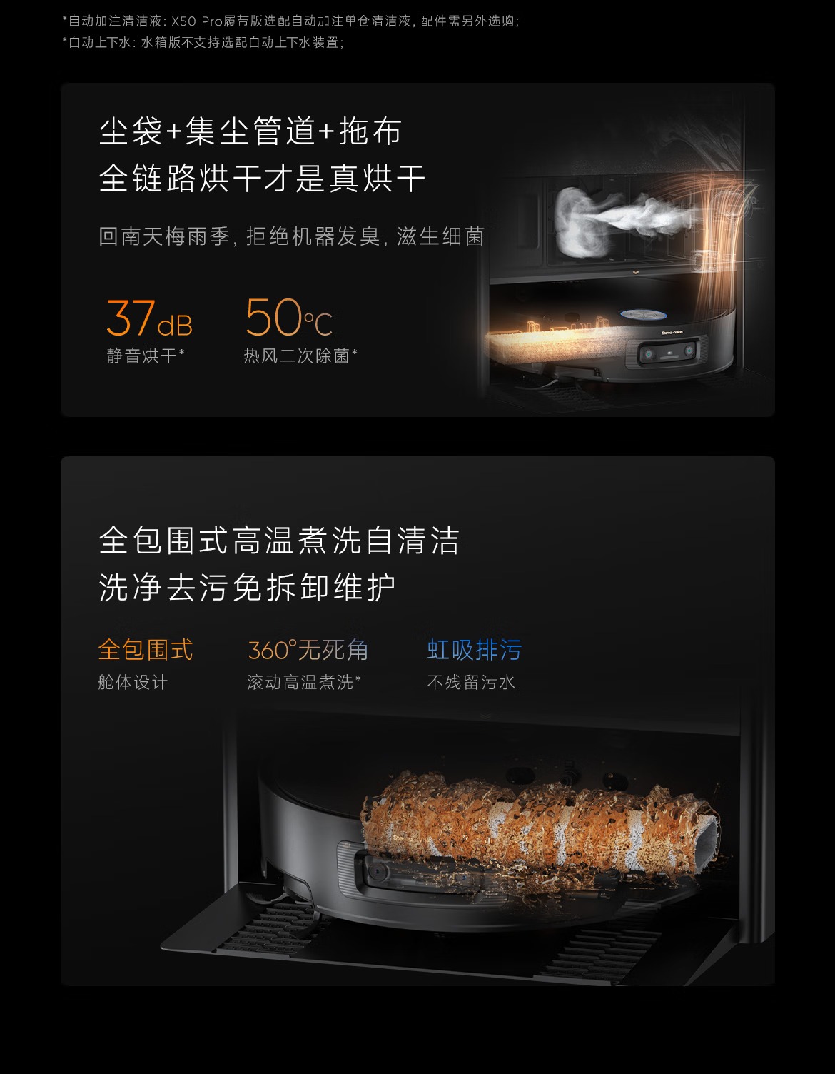 X50履带版00033.jpg.avif