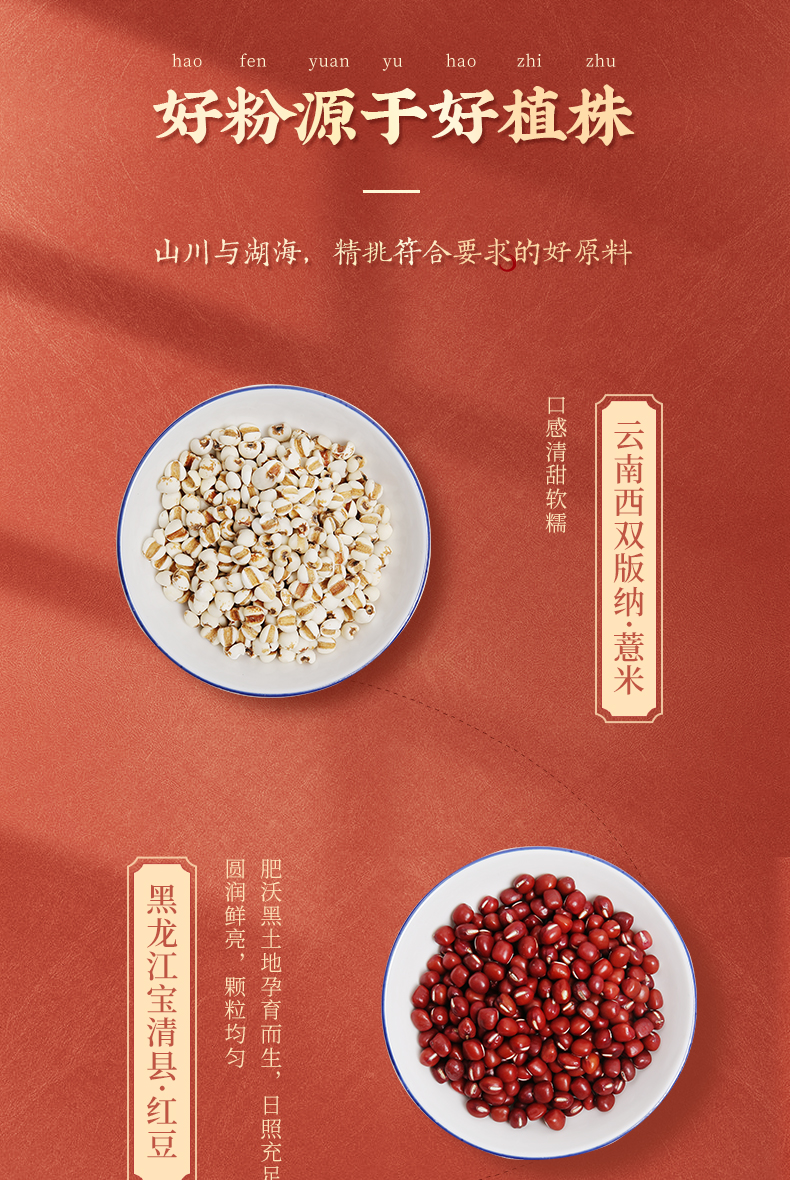 李子柒红豆薏米粉薏仁粉粥五谷营养速食早餐代餐饱腹零食食品350g1罐