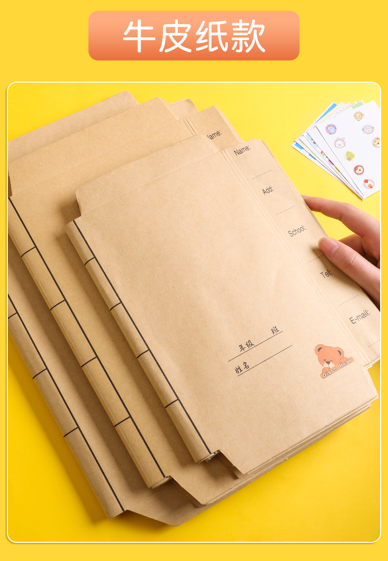 a4包书皮自粘包书膜透明磨砂书套书皮纸一二三年级全套卡通书壳课本