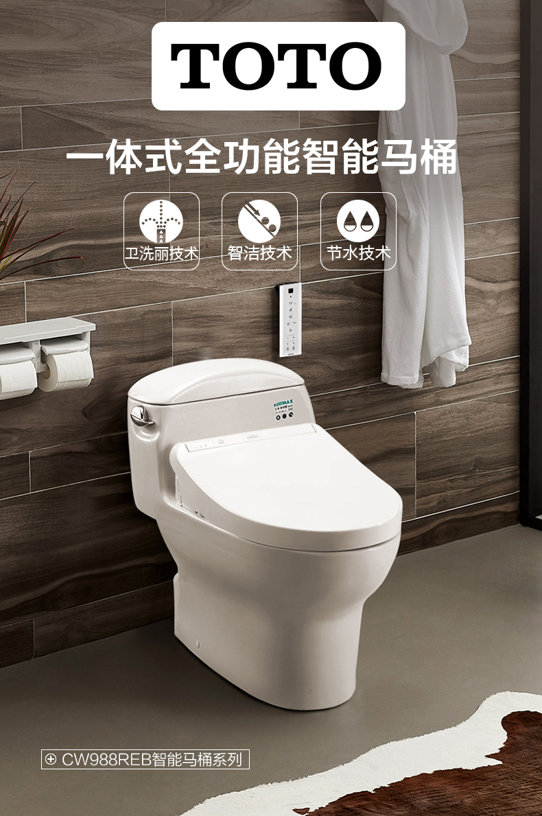 东陶(toto)坐便器cw988reb toto智能马桶cw988eb一体坐便器tcf8132即