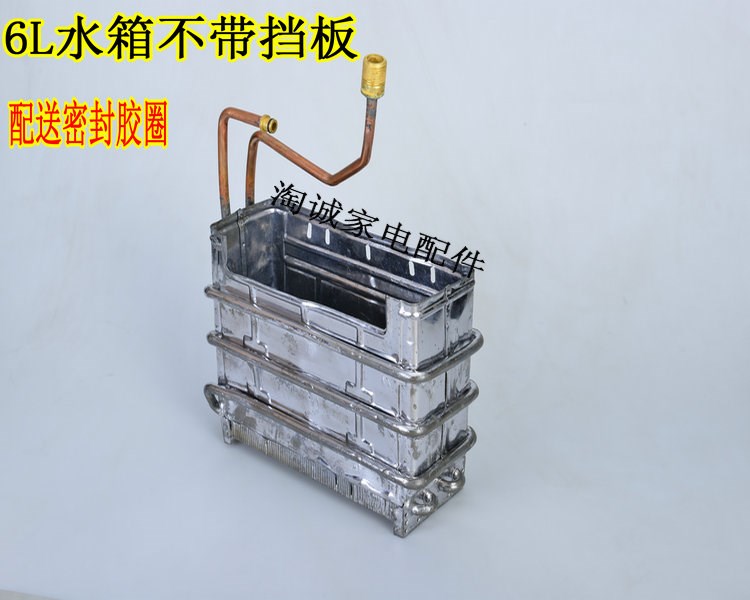 万和热水器全铜水箱适用机型jsq168b8p18c168n28m3