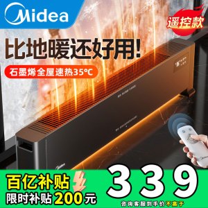 美的(Midea) 踢脚线取暖器石墨烯电暖气家用电暖风电暖气片暖风机加湿型移动地暖器制热炉大面积地热 HDV22GR