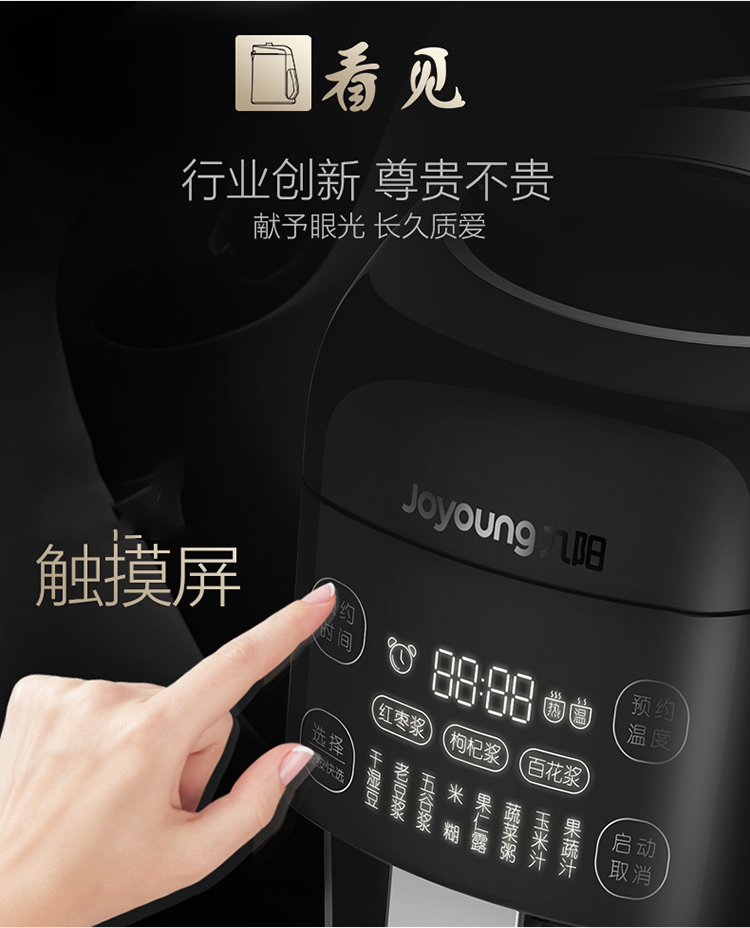【九阳豆浆机dj12b-a10全自动多功能豆浆机介绍】参数_规格_性能_功能