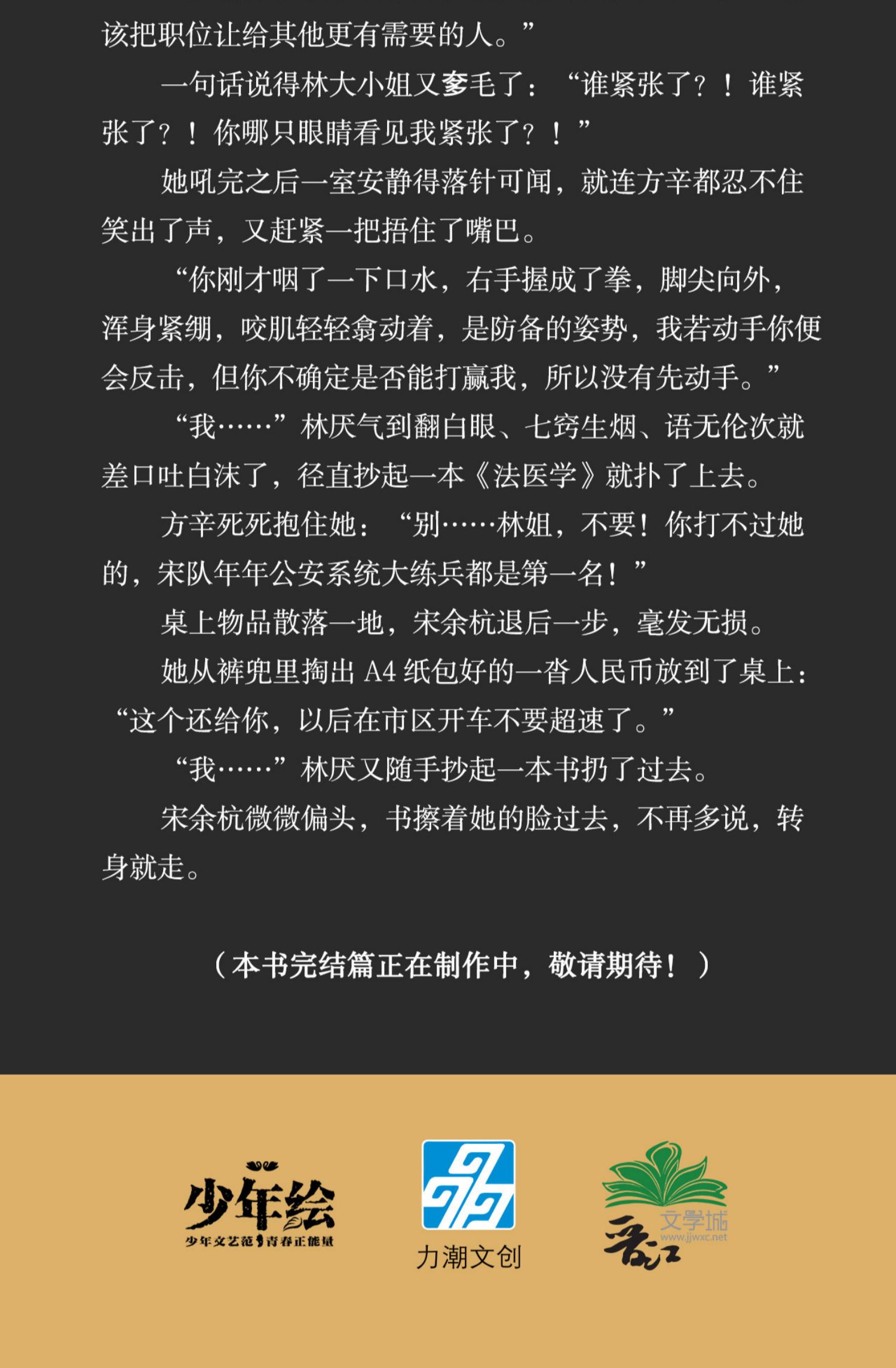 【顏系圖書】 我親愛的法醫小姐實體書小說酒暖春深晉江言情小說女生