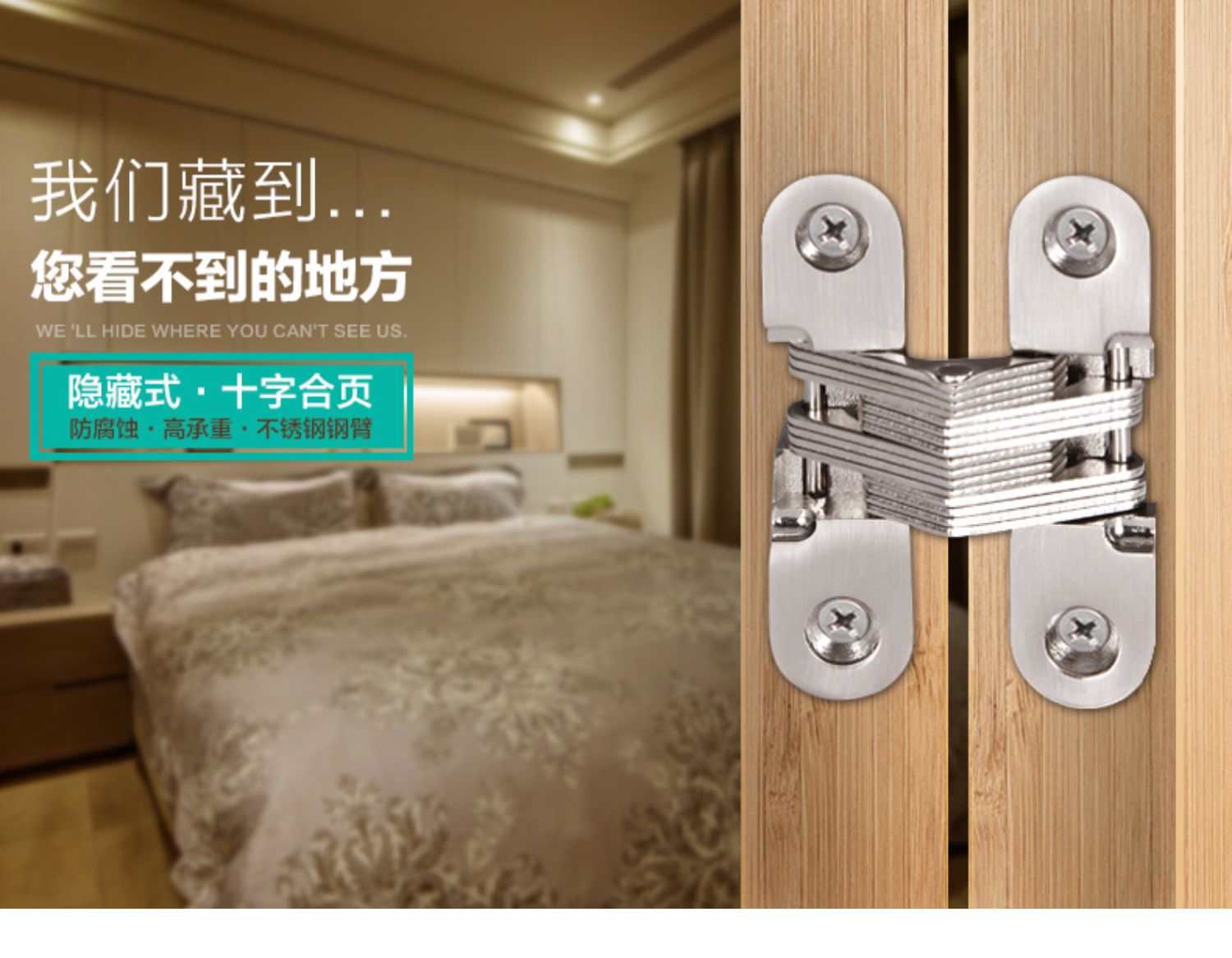 折叠门铰链十字合页十字铰链暗铰链隐形门防火门隐藏合页 1只 敬平