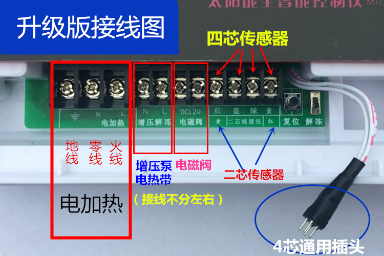 热水器控制器配件仪表通用款配件全自动上水老款全套6分下置式传感器