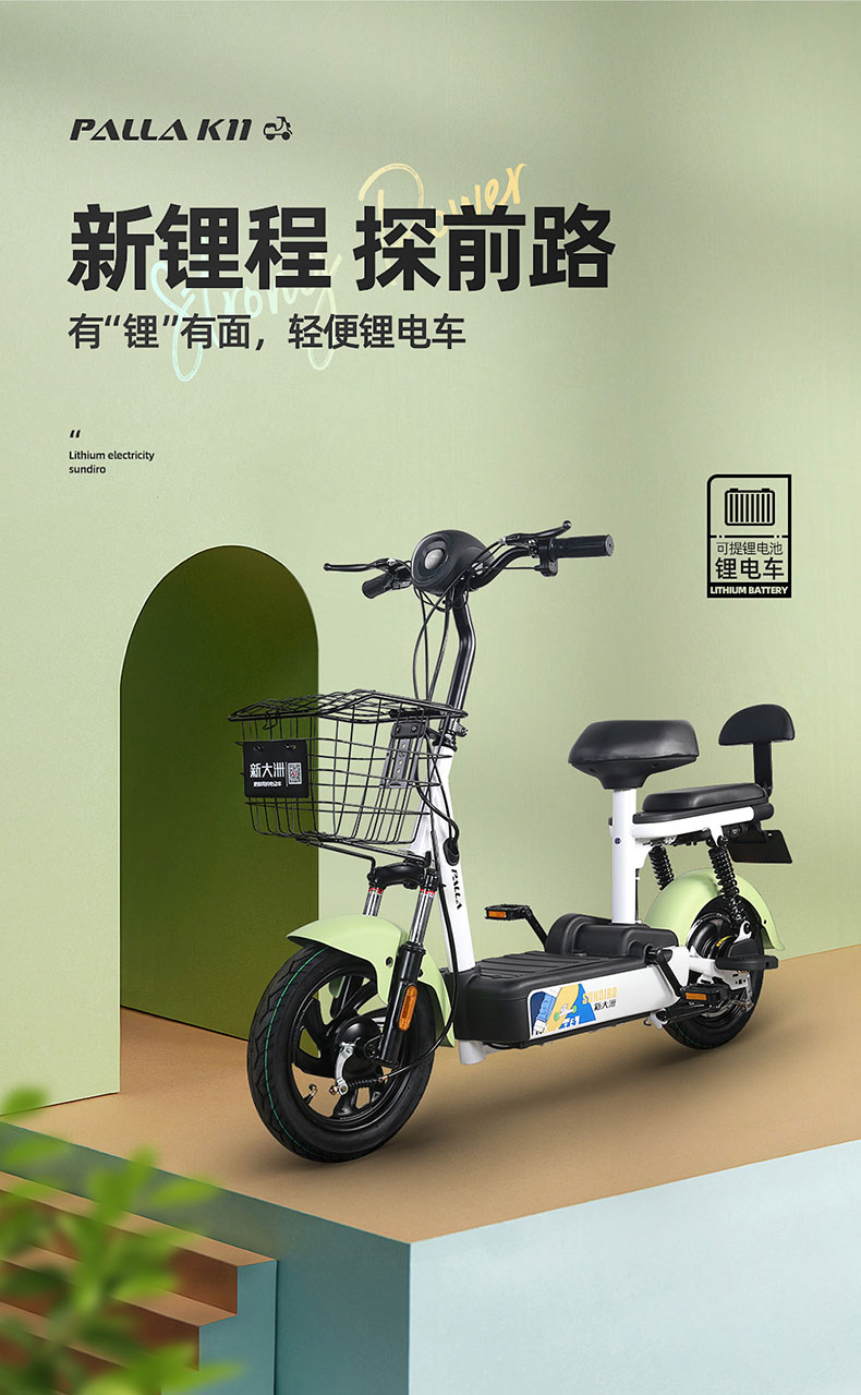 新大洲48v12h锂电池电瓶车palla电动车3c新国标代步电动自行车k11绿色