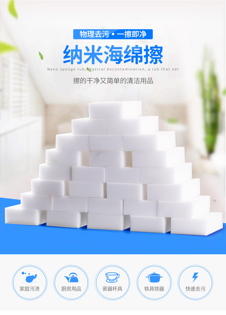 珍自由(zhenziyou)乒乓球hmc 纳米海绵魔力擦去污神奇百洁布刷洗碗洗