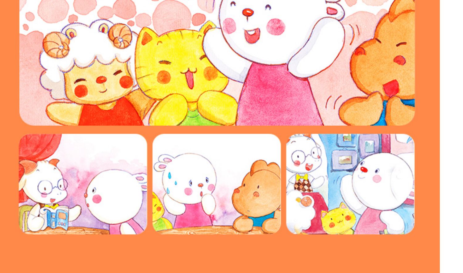 [诺森正版]歪歪兔系列绘本逆商情商教育全套10册 做内心强大的自己