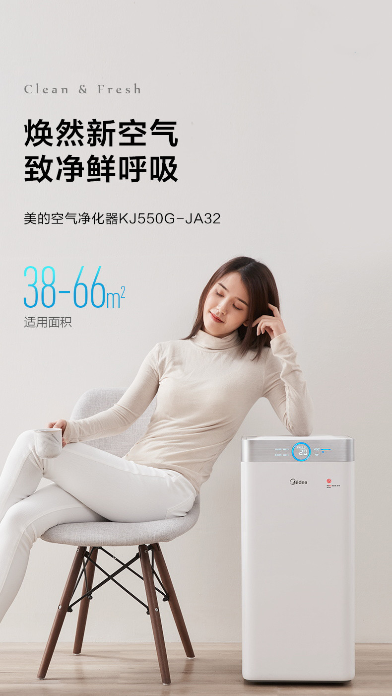 美的空气净化器kj550gja32强效除异味双面净化家用卧室除甲醛雾霾pm25
