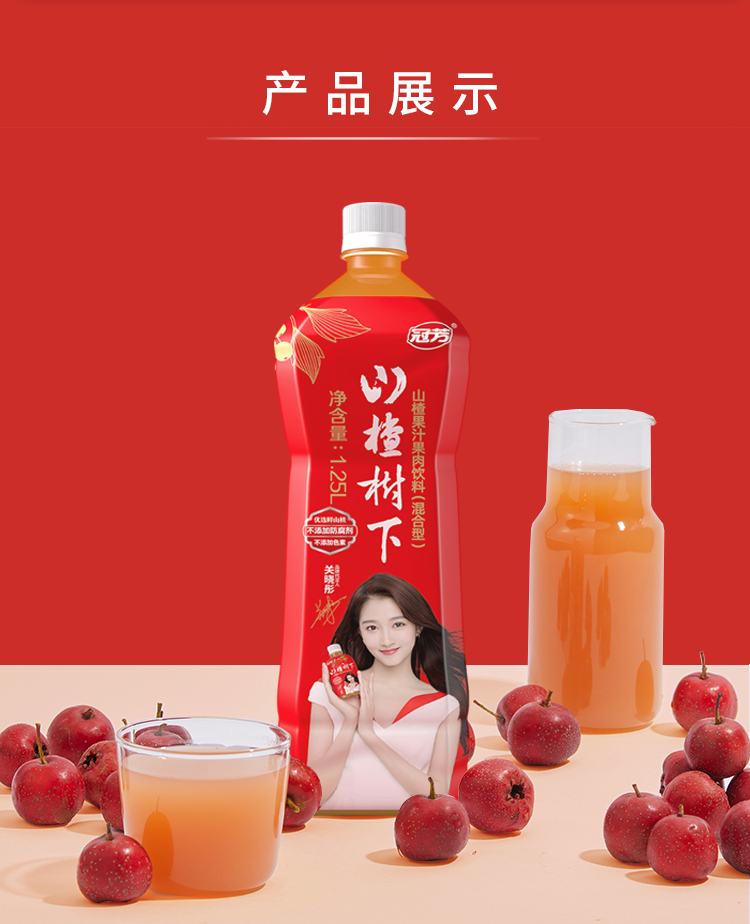 冠芳山楂树下山楂混合果汁果肉饮料125l6瓶整箱新老包装随机发货