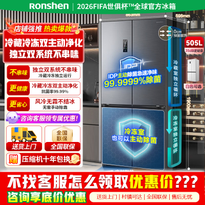 容声505升方糖主动净味双系统十字四开门超薄嵌入式电冰箱制冰一级能效除菌灰色冰箱 BCD-505P60CZMAD