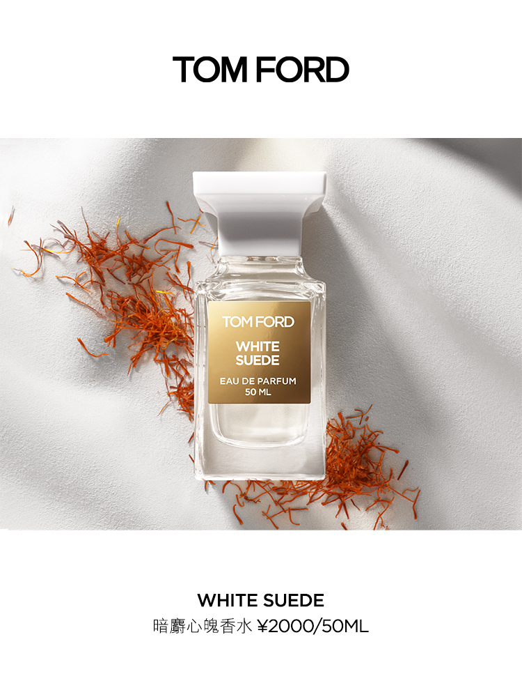 国内专柜版汤姆福特tomfordtf暗麝心魄香水50ml