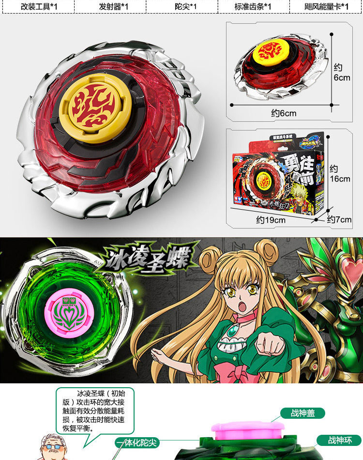 正版飓风战魂3初始系列战斗王陀螺玩具烈风圣翼冰凌圣蝶平衡型陀尖不