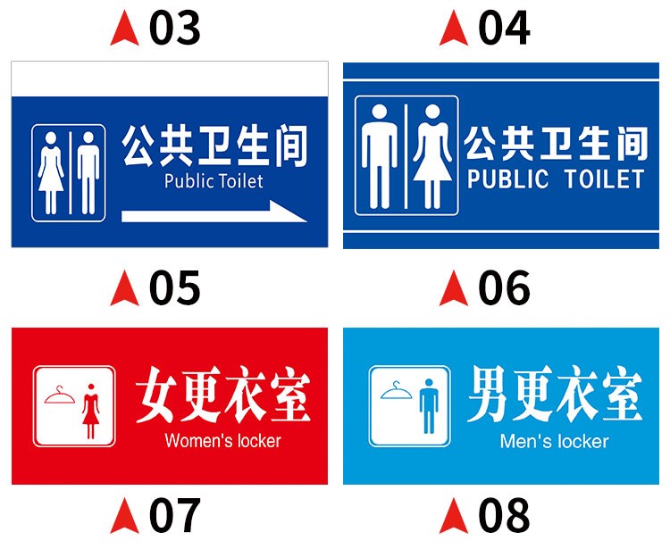 敬平厕所标识牌标志牌子男女贴厕所标识贴纸卫生间指示牌公共厕所标识
