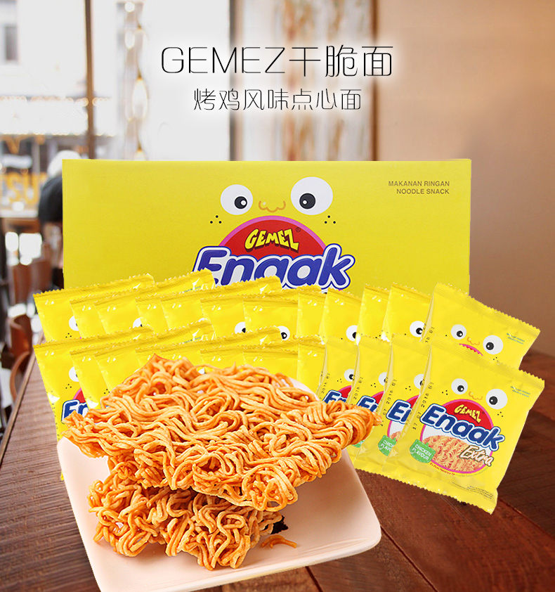 印尼gemez enaak小鸡面30g*24袋 烧烤鸡肉味方便面