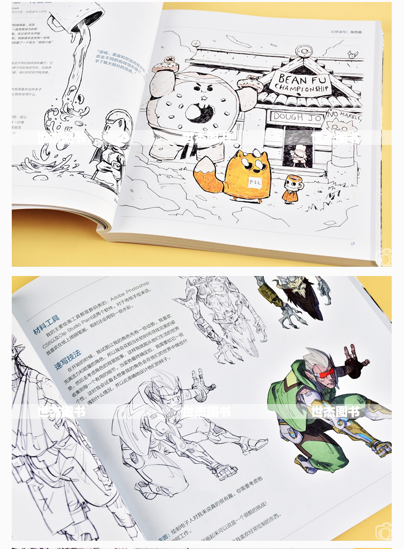 《幻想速写:角色篇》英国3dtotal.