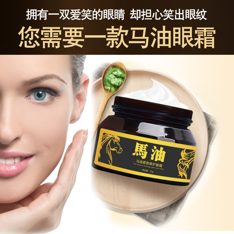 正品花月情马油紧致修护眼霜补水保湿去眼袋去黑眼圈眼霜厂家直销