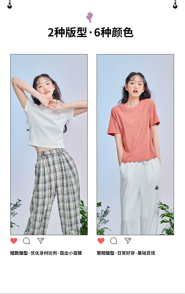 韩都衣舍薰衣草短袖t恤女2021夏新款新疆棉纯色抑菌打底上衣