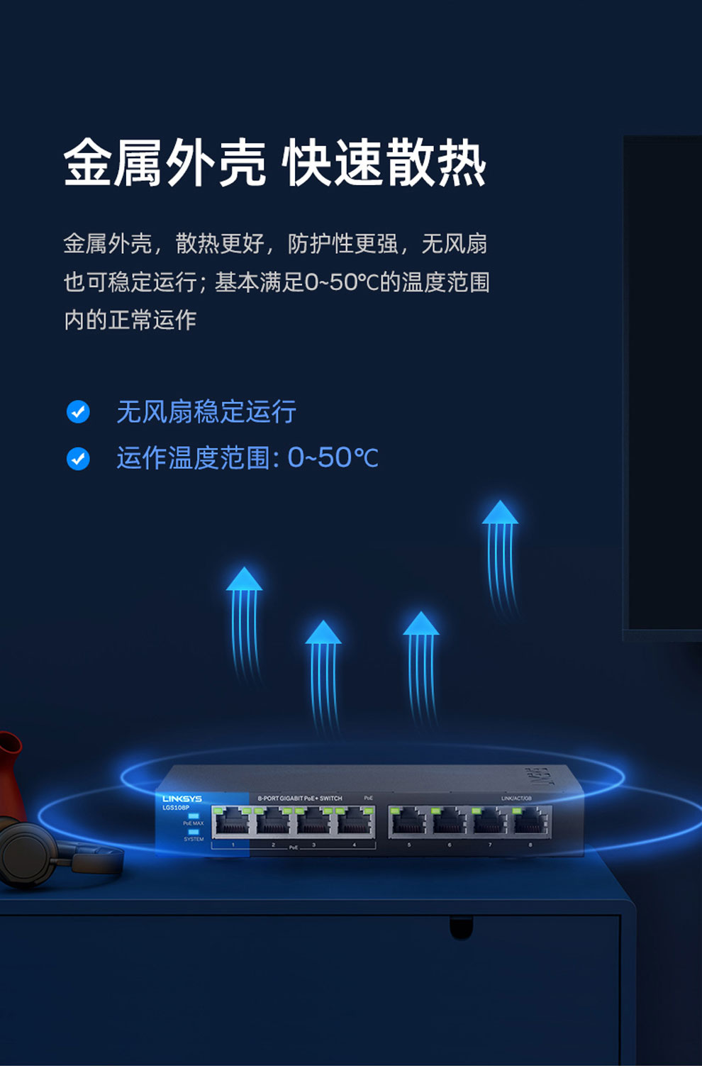 超级新品 领势(linksys)lgs108交换机 8口千兆非网管交换机 小型办公