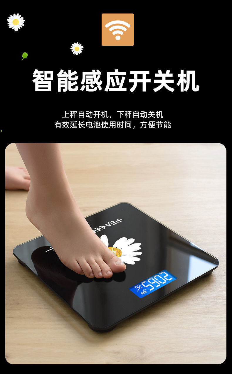 《沐韩可爱电子称家用体重称人体秤精准成人健康减肥电子秤体重秤