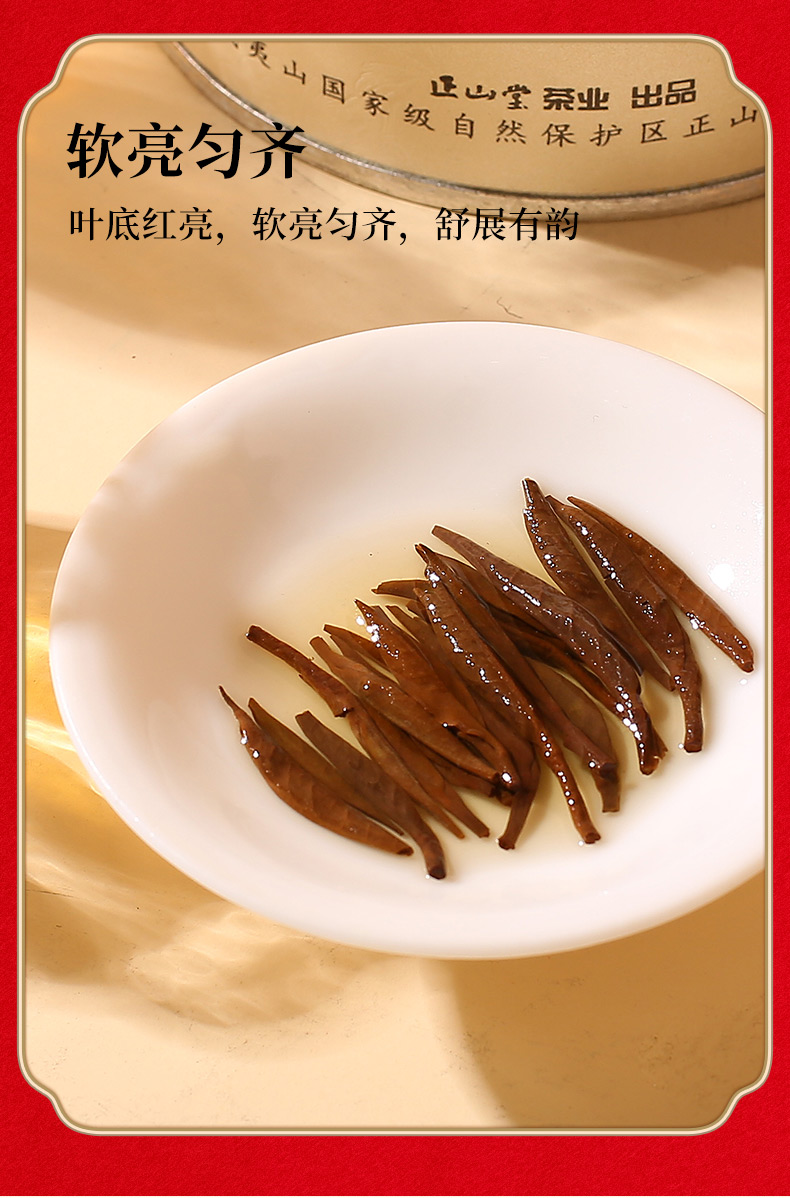 正山堂骏眉中国金粟粒红茶茶叶花果香骏眉工艺五大产区罐装50g