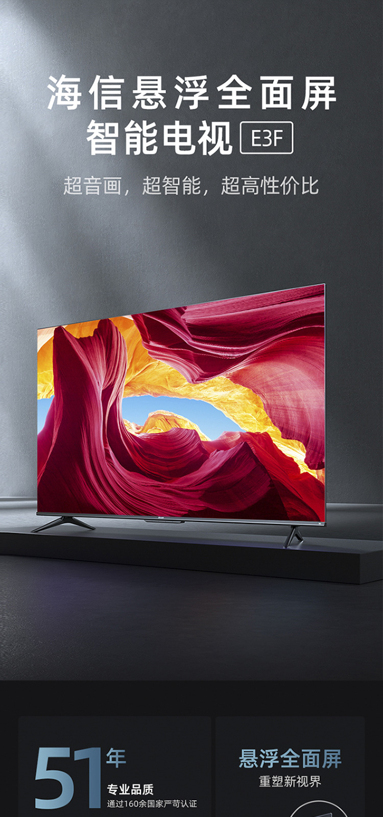 海信(hisense)平板电视 海信(hisense)电视 75e3f 75英寸彩电 全金属