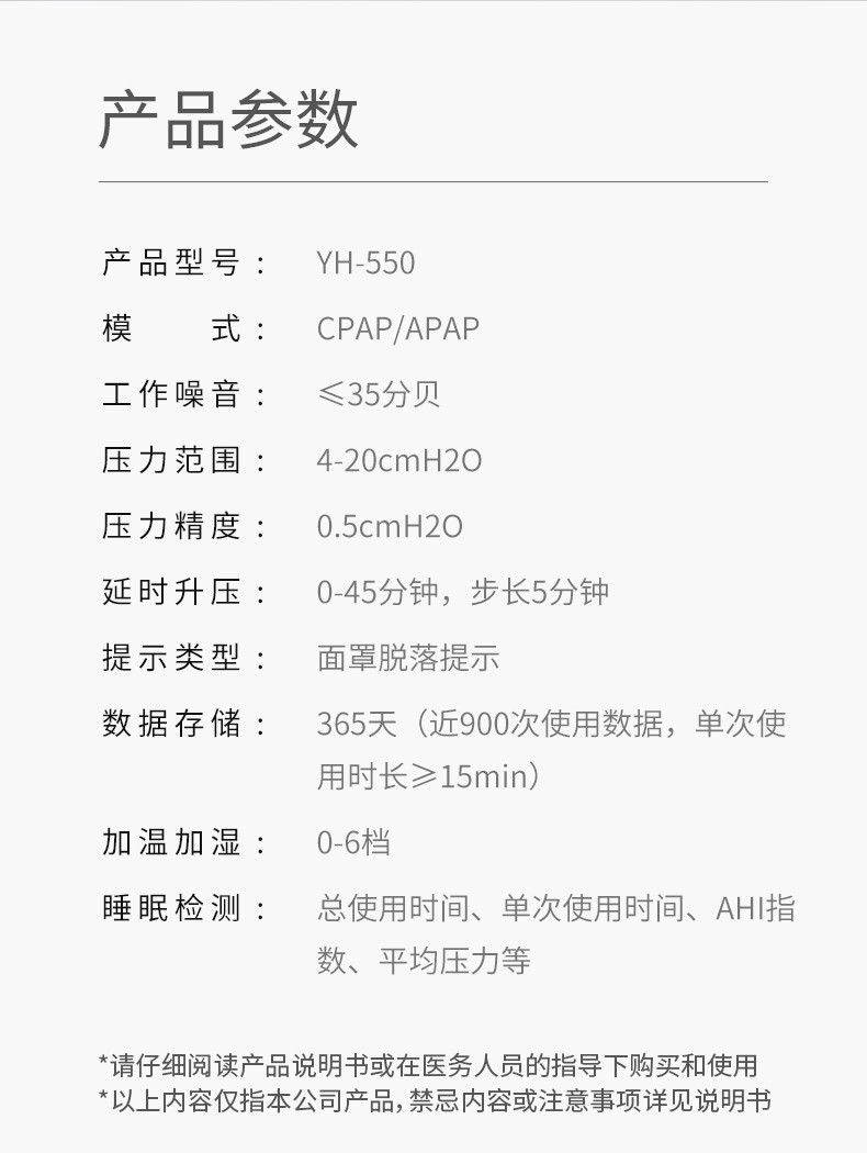 家用呼吸机yh-550老人睡眠打呼噜止鼾机全自动单水平呼吸器【价 