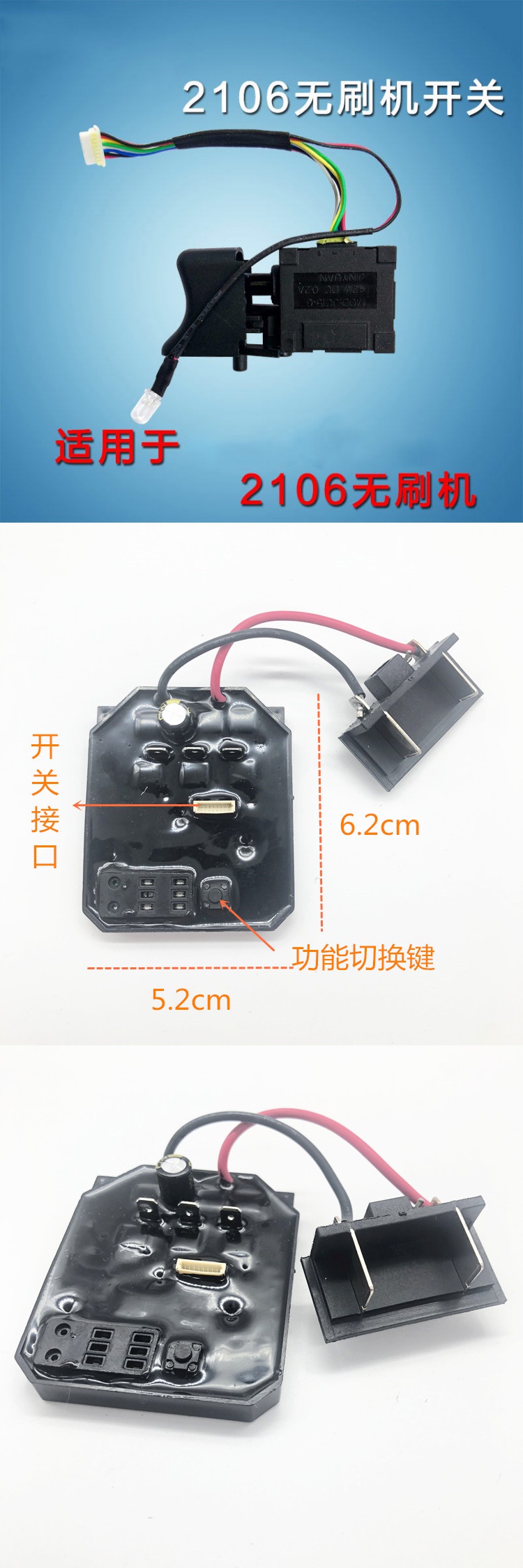 適用大藝無刷電動扳手開關控制主板衝擊扳手配件變速藝開關無刷控制板