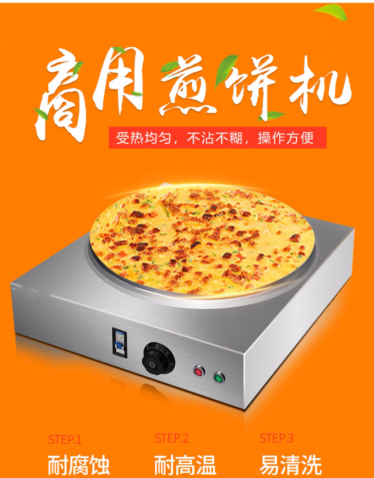 杂粮煎饼机摆摊专用(杂粮煎饼机器多少钱一台)