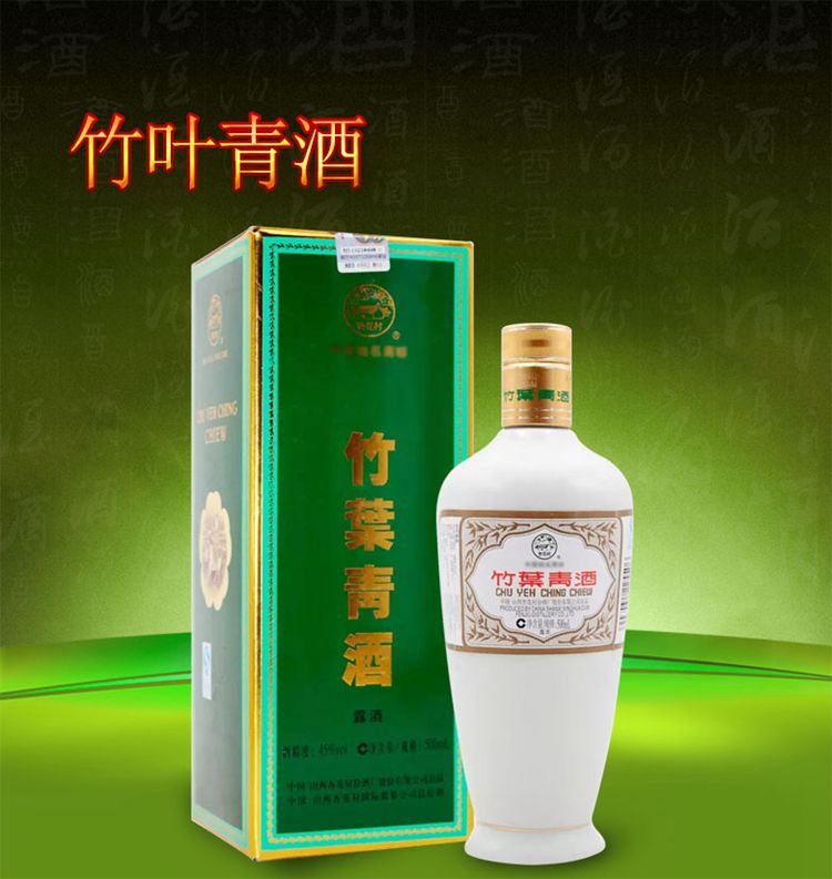 融汇老酒山西汾酒杏花村45度竹叶青酒瓷瓶牧童盒装2012年500mlx1瓶