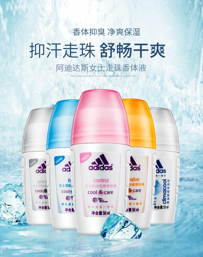 阿迪达斯女士走珠香体液香体露淡香留香男女腋下露香水抑汗净味女士净