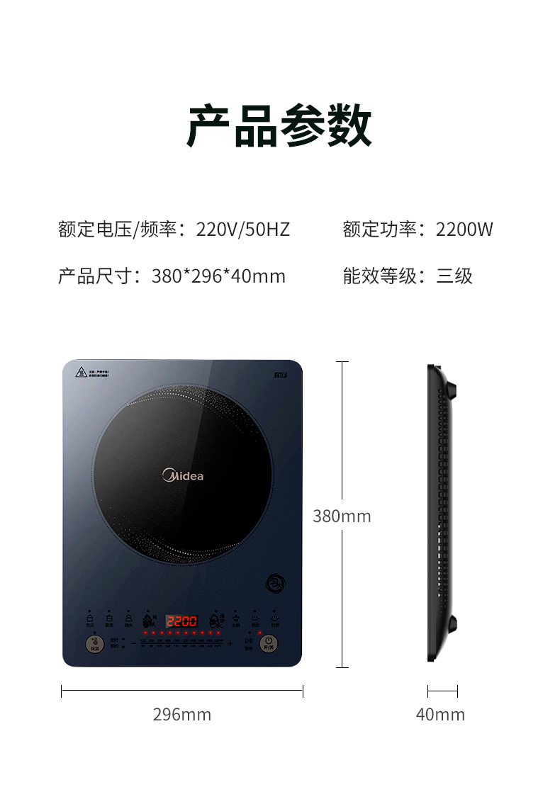 美的(midea)电磁炉c22-wt2218 美的(midea)电磁炉c22-wt2218家用触屏