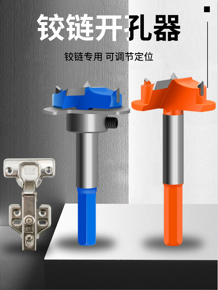 jingping35mm橱柜衣柜鞋柜门烟头合页铰链专用木工开孔器定位调节开口