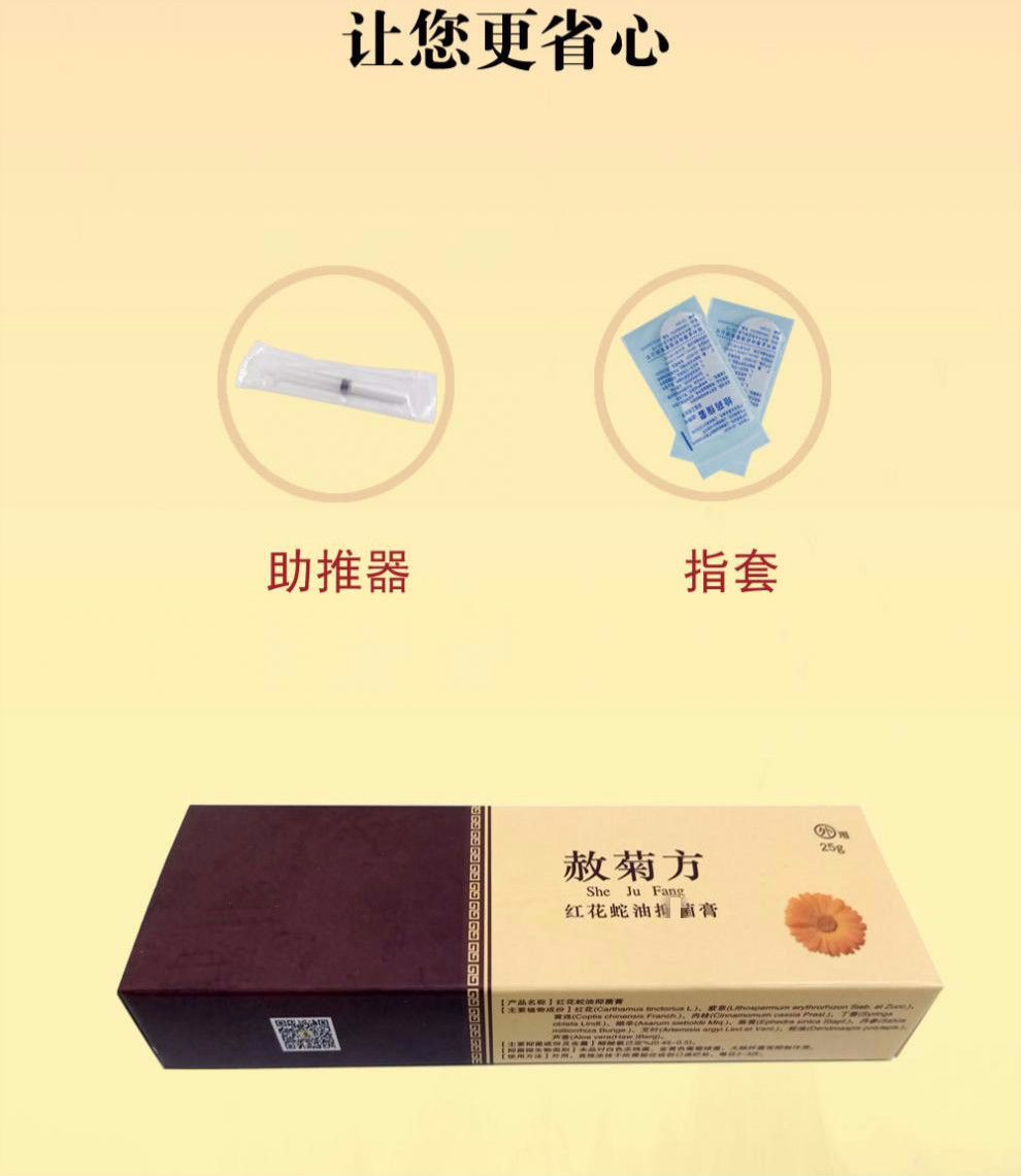正宁琦方膏说明书