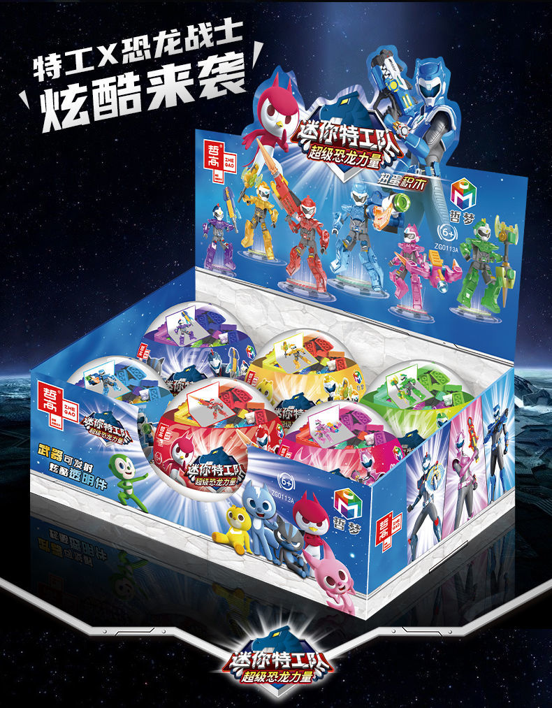 迷你特工队积木兼容乐高超级恐龙力量机甲积木变形机器人男孩礼物