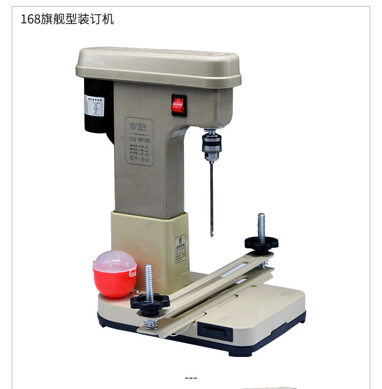 168电动装订机自动带线财务凭证打孔机会计账本线装钻孔机打洞机