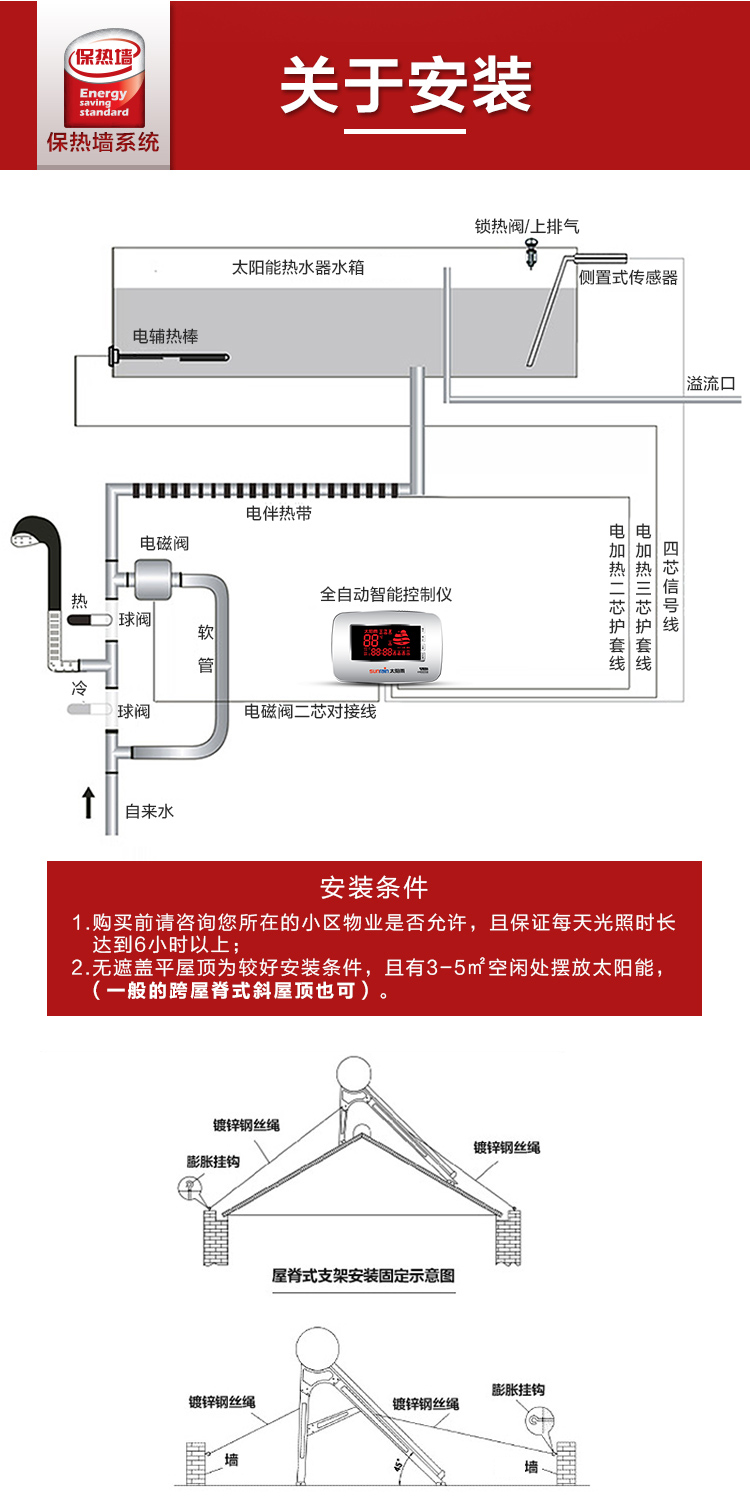 太阳雨(sunrain)太阳能热水器n系列18管140l 太阳雨太阳能n系列18管