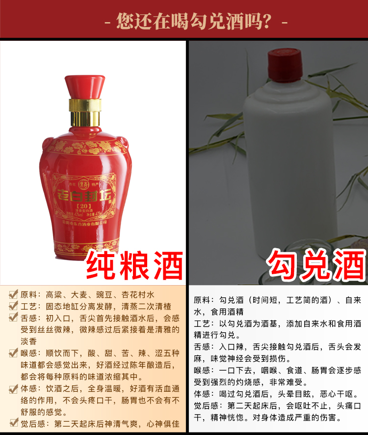 东杏42度白酒 475ml 4瓶 清香型白酒_历史最低价格_就买酒