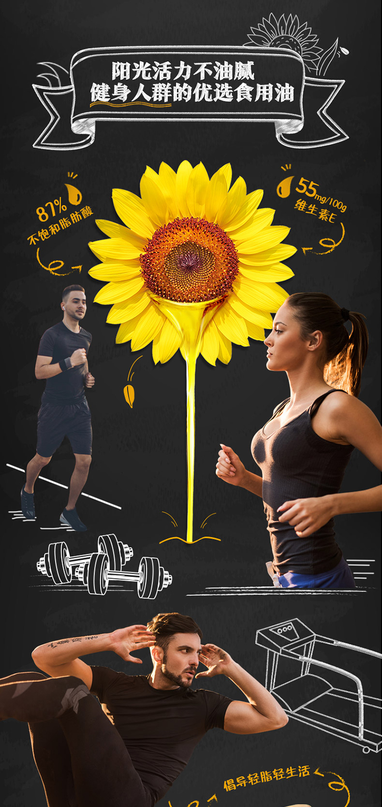 金龙鱼阳光鲜榨原香葵花仁油900mL