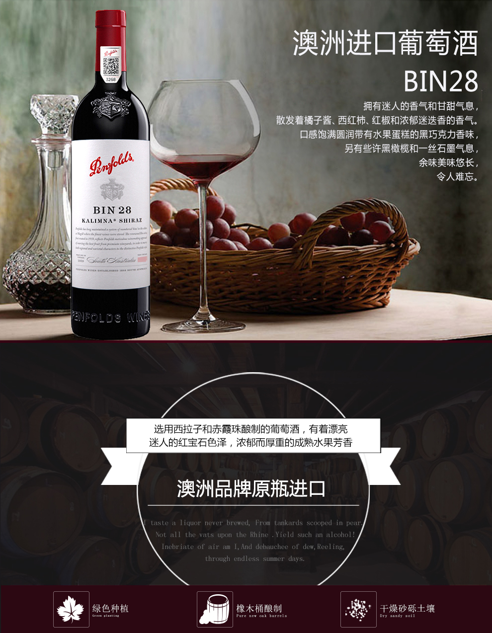 奔富penfolds 红葡萄酒 澳大利亚进口葡萄酒 奔富28/bin28 单支 750ml