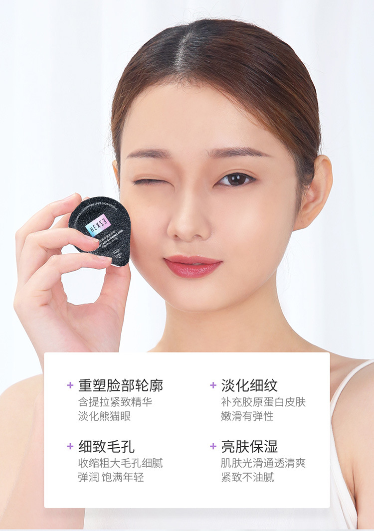 超级新品 韩熙贞整肌焕颜紧致面膜整盒装 10g*8个
