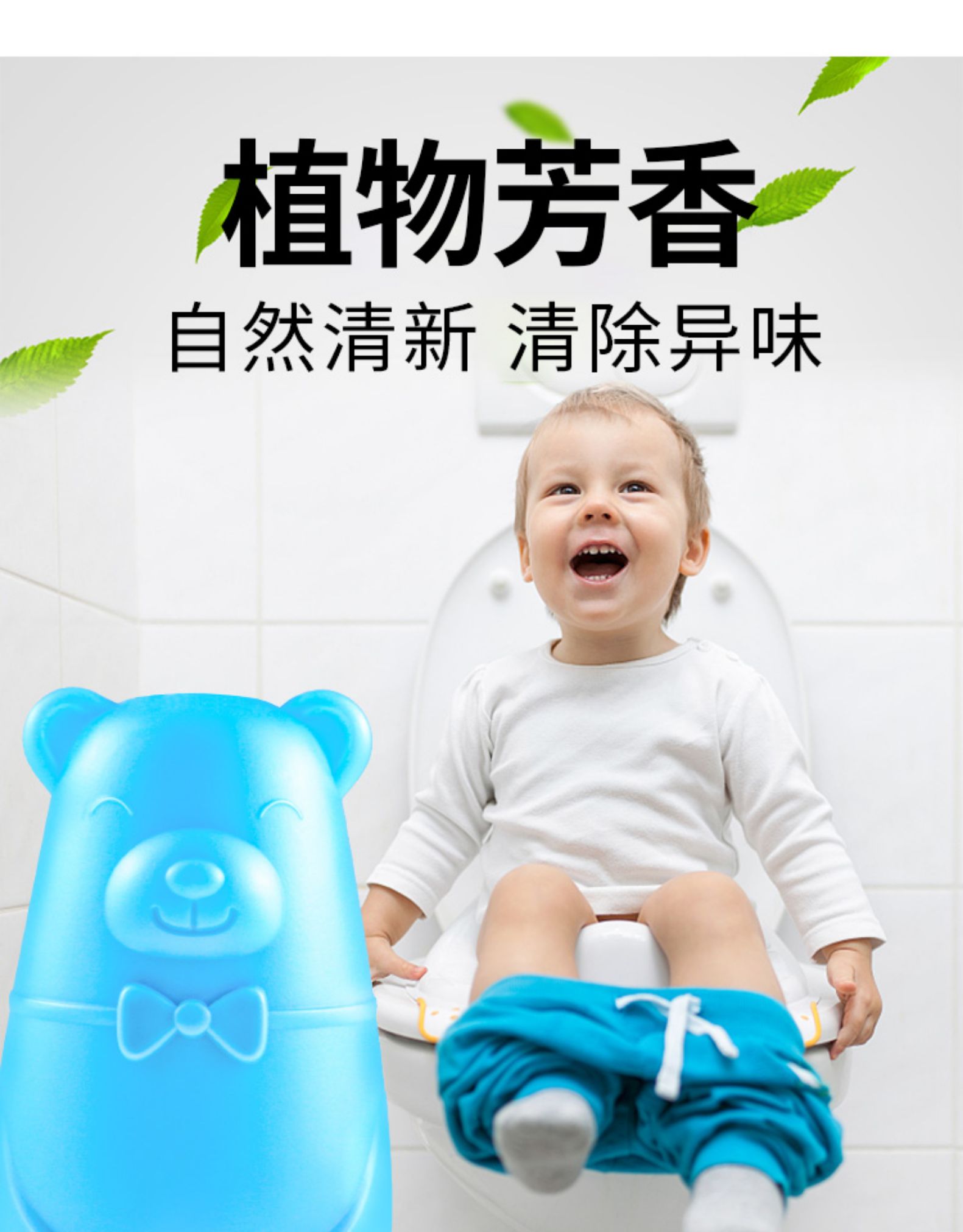 厕所异味杀手小熊懒人洁厕灵卫生间马桶除臭去异味蓝泡泡清洁剂