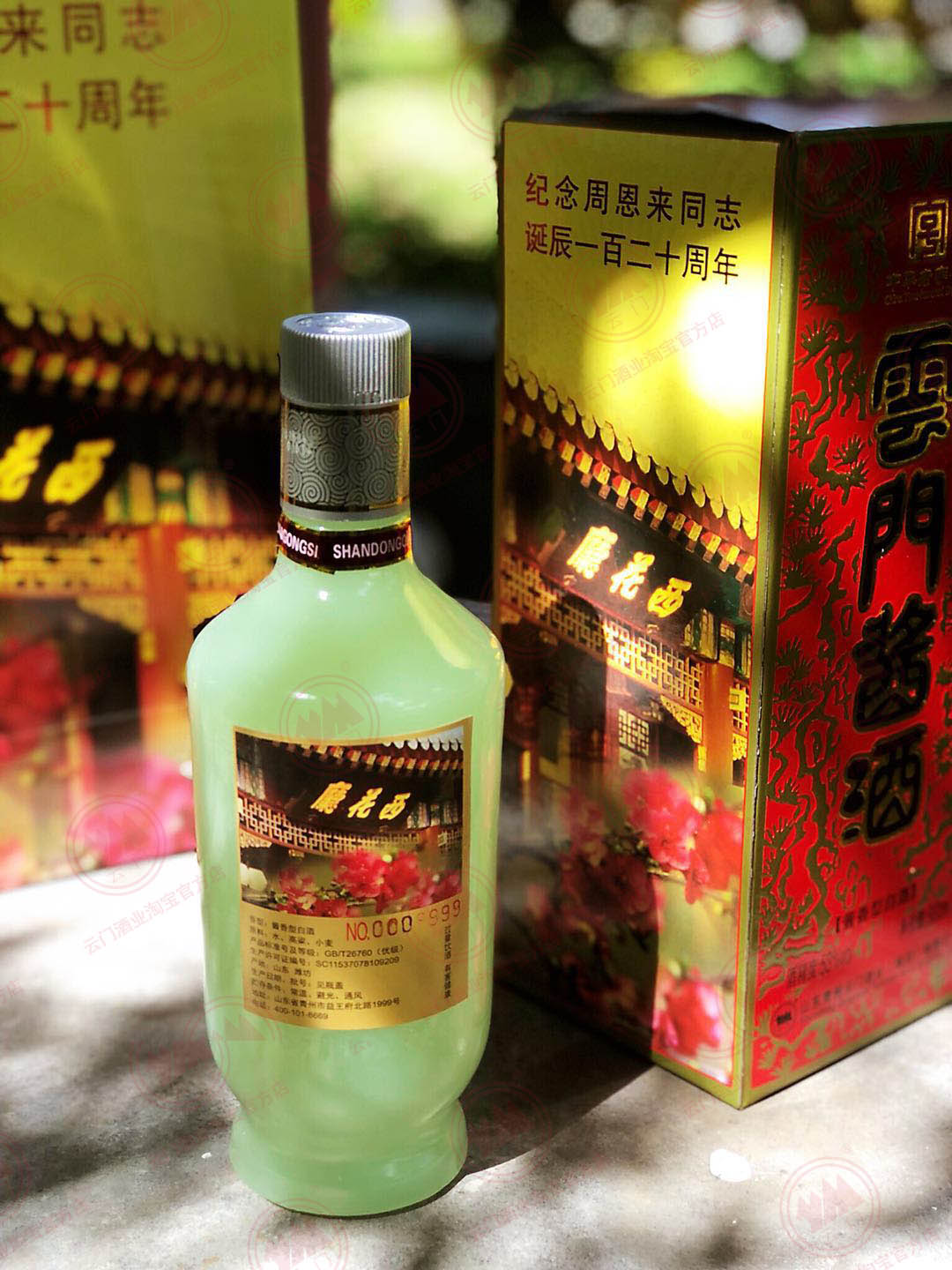 【酒厂自营】53度云门酱酒西花厅纪念酒坤沙白酒500ml酱香型白酒_历史