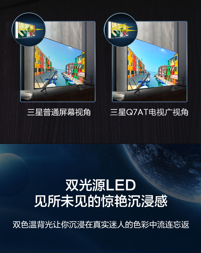 samsung三星qa65q7atajxxz65英寸qled光质量子点电视