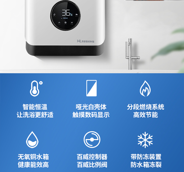 荣星智能恒温燃气热水器jsq27rb14
